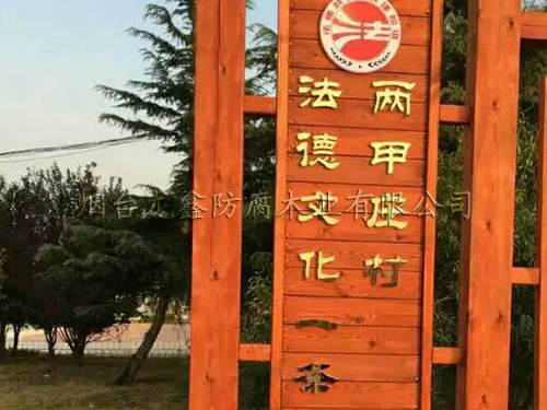 木質小品